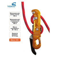 Спусковое устройство VENTO Стопор-десантер 2020 vnt 1113_og