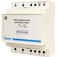 Реле ограничения пускового тока ПОЛИГОН РОПТ-16-3-LED ПЛГН.991002.114