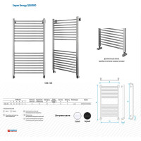 Полотенцесушитель ENERGY Quadro 1000x500 УТ-УТ-00969