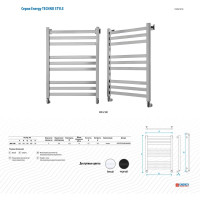 Полотенцесушитель ENERGY Techno Style 800x500 УТ-УТ-00973