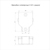Переходник Промрукав симметричный с крышкой Стандарт 100x50x50 1шт PR16.0565