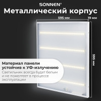 Светодиодный светильник с драйвером SONNEN АРМСТРОНГ ЭКО, 4000K, 595x595x19, 36Вт, прозрачный 237152