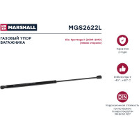 Газовый упор багажника Kia Sportage 2004-2010 MARSHALL MGS2622L