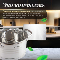 Кастрюля PERFECTO LINEA Milagros из нержавеющей стали 3.4 л 50-002011