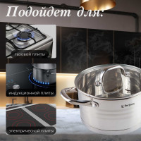 Кастрюля PERFECTO LINEA Milagros из нержавеющей стали 3.4 л 50-002011