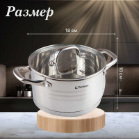 Кастрюля PERFECTO LINEA Milagros из нержавеющей стали 2.5 л 50-001810