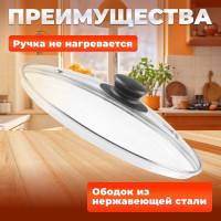 Стеклянная крышка PERFECTO LINEA 28 см 25-028020