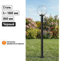 Опора витая металлическая садово-парковая TDM ELECTRIC, h=1800 мм, цвет черный SQ0330-0412