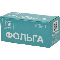 Фольга для косметологии ЧИСТОВЬЕ 100 м х 12 см, 16 микрон 631062