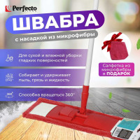Швабра для пола с насадкой из микрофибры PERFECTO LINEA бордовая 43-392021