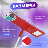 Швабра для пола с насадкой из микрофибры PERFECTO LINEA бордовая 43-392021