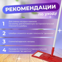 Швабра для пола с насадкой из микрофибры PERFECTO LINEA бордовая 43-392021