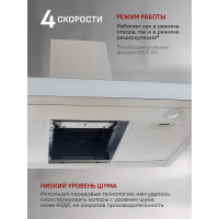 Кухонная вытяжка MBS MARANTA 190 WHITE GLASS 5116