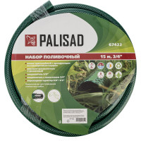 Поливочный набор PALISAD 3/4", 15м 67422