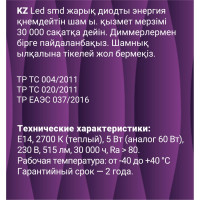 Светодиодная Филаментная лампа REV FC37 E14 5W, 2700K 32494 2