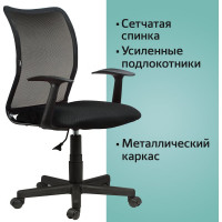 Компьютерное офисное кресло BRABIX Spring MG-307, с подлокотниками, сетка 531406