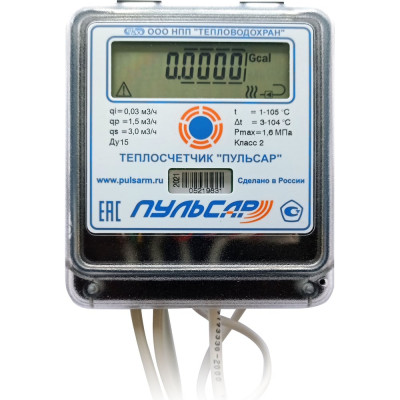 Механический теплосчётчик Пульсар Ду15 RS-485, qp=1,5 м3/ч, прямой Р00074236