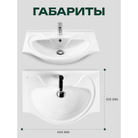 Мебельный умывальник Santek Байкал-65 1WH109651 417826