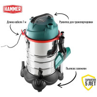 Пылесос HAMMER Flex PIL30A 1400Вт, 30л, розетка для электроинструмента 196423