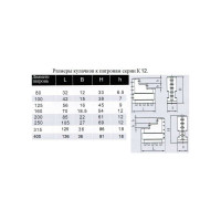 Кулачки прямые к патронам серии К12 400 мм, шаг рейки - 11 мм CNIC 49963