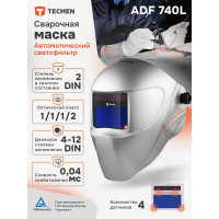 Маска сварщика TECMEN Хамелеон ADF 740L серая 100578299