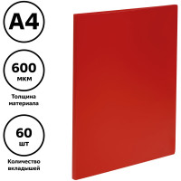 Папка Стамм с 60 вкладышами А4, 21 мм, 600 мкм, пластик, красная ММ-32211