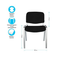 Стул Helmi hl-f01 изо каркас хром, обивка кожзам, черный 330630