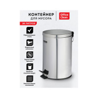 Ведро-контейнер для мусора, урна OfficeClean professional, 20л, нержавеющая сталь, хром 277569