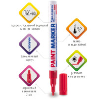 Лаковый маркер-краска BRAUBERG paint marker 2 мм, красный, нитро-основа, алюминиевый корпус 151440