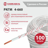 Провод РКГМ 4-660 100м Камкабель 251S52W602000000100М