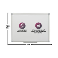 Магнитно-маркерная доска Attache Ultra 100x150 см лаковое покрытие 1584885