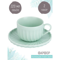 Чайный набор Nouvelle fresh taste 4 предмета, на 2 персоны, 220 мл 1730269-Н2