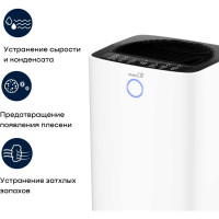 Осушитель воздуха Remezair RMD-312 ЦБ-00000514