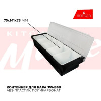 Контейнер для бара Kitchen Muse 6 лотков jw-b6b 168453
