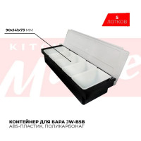 Контейнер для бара Kitchen Muse 5 лотков jw-b5b 168468