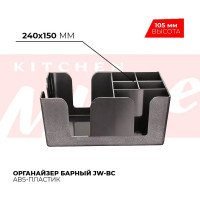 Барный органайзер Kitchen Muse jw-bc 168466