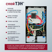 Электрический водонагреватель мгновенного действия Primoclima spa 14 квт PC SPA 14 (W)