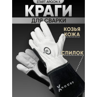Краги из спилка и кожи Start Argon x STG2130