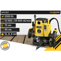 Фрезер с константной электроникой Hanskonner HRE1120CP