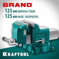 Слесарные тиски KRAFTOOL Grand 125 мм 32702-125