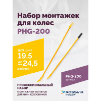 Набор монтажек для колес Rossvik 19,5"-24,5" PHG-200