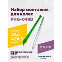 Набор монтажек для колес Rossvik 19,5"-24,5" PHG-048B