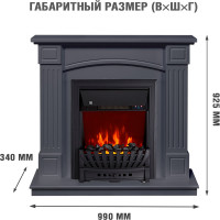 Каминокомплект Royal Flame Boston std (graphite grey) портал и очаг aspen black 64950036