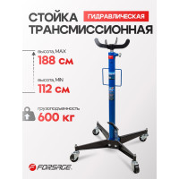 Стойка трансмиссионная гидравлическая Forsage 0,6т F-TEL06011(58001)