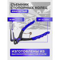 Клещи для снятия и установки внутренних стопорных колец YATAFORCE YF-9U0102(58787)