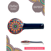Подставка под ложку Nouvelle "Arabesque" 23 см 0860135