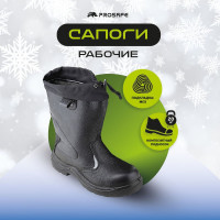 Сапоги PROSAFE 18РМ размер 38 4610235280236