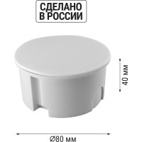 Коробка распределительная TDM ELECTRIC D80х40мм, крышка, серая, IP20 упаковка 175 штук SQ1402-1004