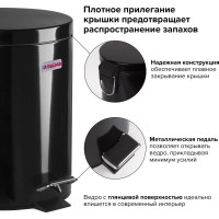 Ведро-контейнер LAIMA для мусора с педалью,5 л, черное, , 604943
