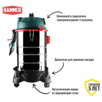 Пылесос HAMMER Flex PIL30A 1400Вт, 30л, розетка для электроинструмента 196423
